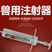 兽用注射针器